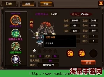 风暴魔域深度解析：幻兽养成全攻略，掌握高效技巧助你打造顶级幻兽团队