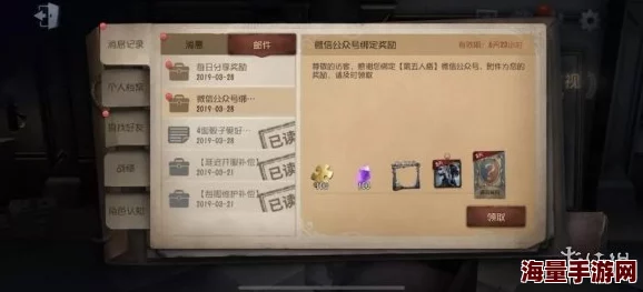 第五人格TapTap专属信封获取攻略：揭秘预约奖励领取方法详解