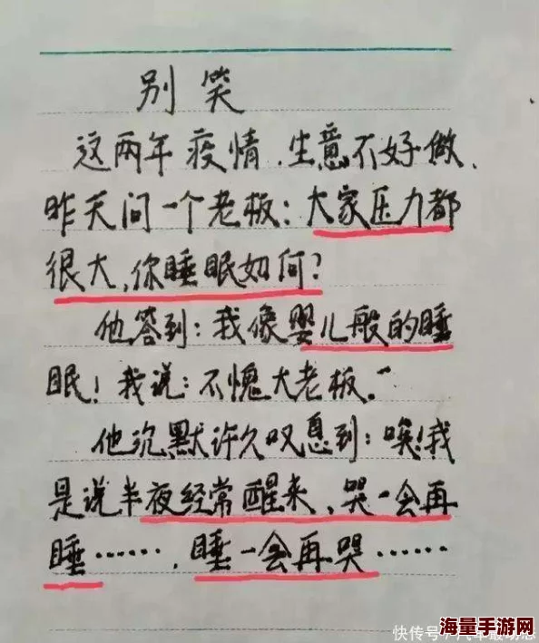 同桌上课时狂揉我下面作文这是一篇关于校园生活的幽默小品文