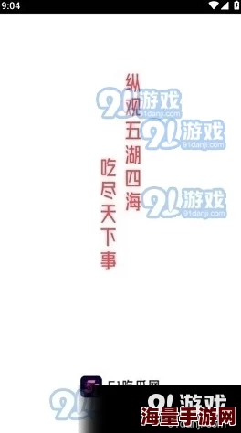 91今日吃瓜热门大瓜每日更新提供最新最热的娱乐八卦新闻