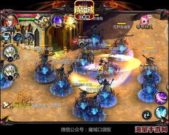 魔域神曲新玩法揭秘：魔界入侵好不好玩？全面攻略助你征服异界挑战！