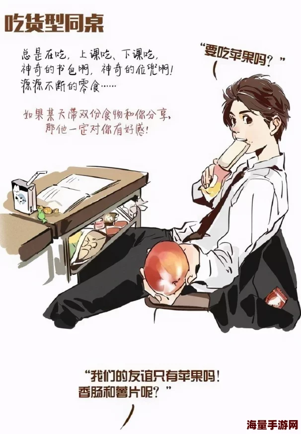 同桌罚我夹震蛋器憋尿(漫画)最近在网络上引发热议，成为新晋网红漫画