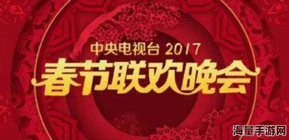 99精品视频在线播放2春节期间推出特别节目迎新年