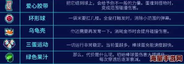 霓虹深渊无限乌龟壳隐藏神效揭秘：不仅防御满分，更有惊喜增益效果等你发现！