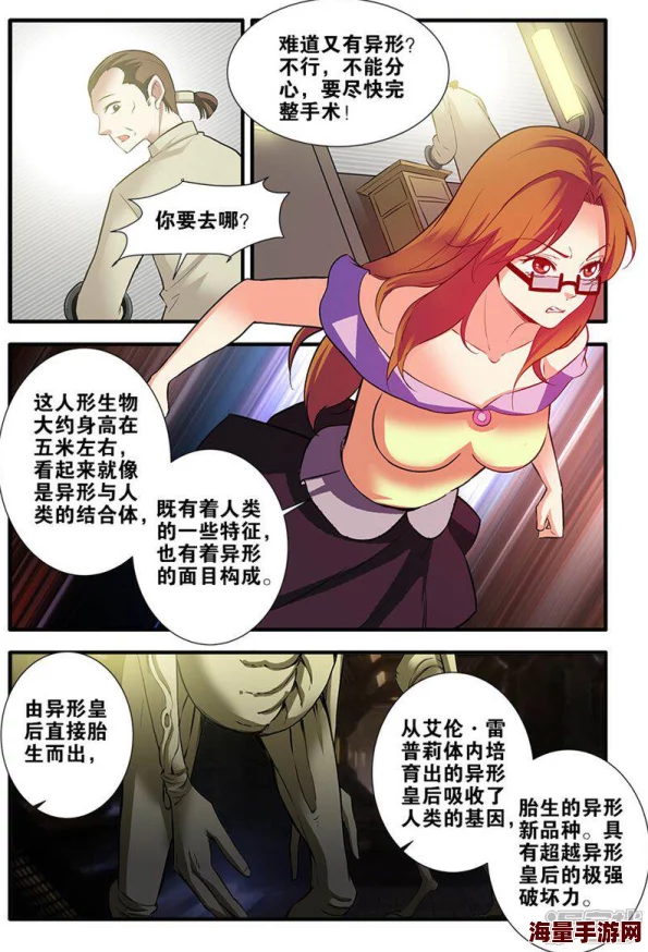 触手怀孕大肚异种漫画积极向上勇敢追梦相信自己能创造美好未来