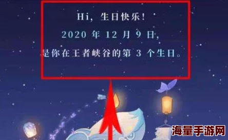 王者荣耀生日设置揭秘：阳历为主，但阴历用户有惊喜福利等你来领！