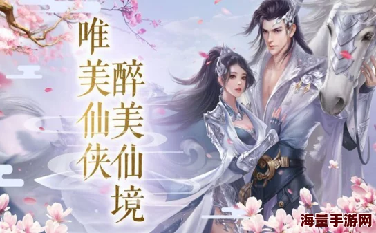 正版手游《花千骨》震撼更新！全新剧情揭秘，上仙惊喜晋级喜当爹，玩家期待值爆棚！