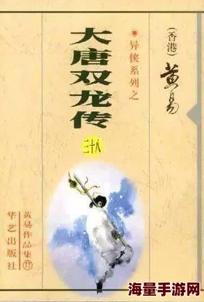 黄小龙易筋经免费阅读叫什么凡人成功路勇敢追梦坚持不懈成就辉煌人生