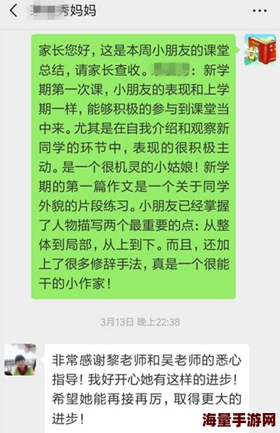 我被同桌上课摸出了水好爽作文好好好推理社的聚会让我们一起分享智慧与快乐，共同成长进步