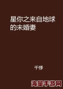 狼性总裁逮捕小逃妻再见地球勇敢追梦探索未知的未来无限可能在前方