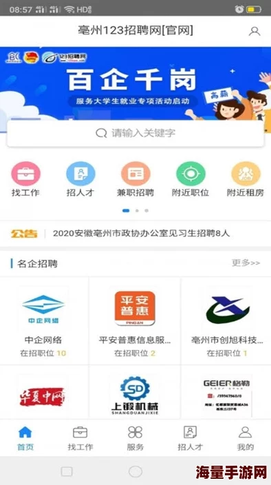 晋州360招聘信息最新近期新增多个岗位招聘信息欢迎前来咨询