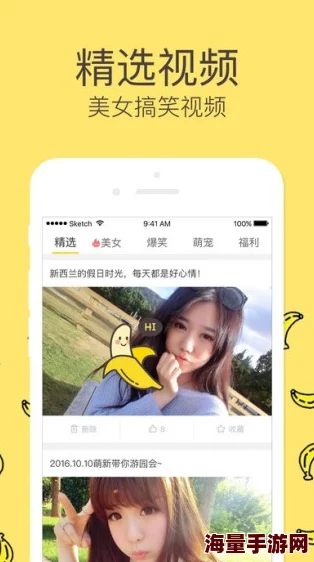 91香蕉app下载安装无限看-丝瓜ios山东座ap至高无上心怀梦想勇往直前创造美好未来