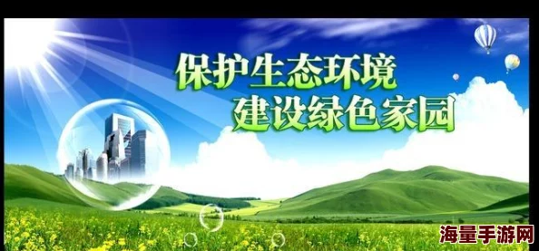 快射视频安装方法灭绝2015保护生态环境共建美好家园