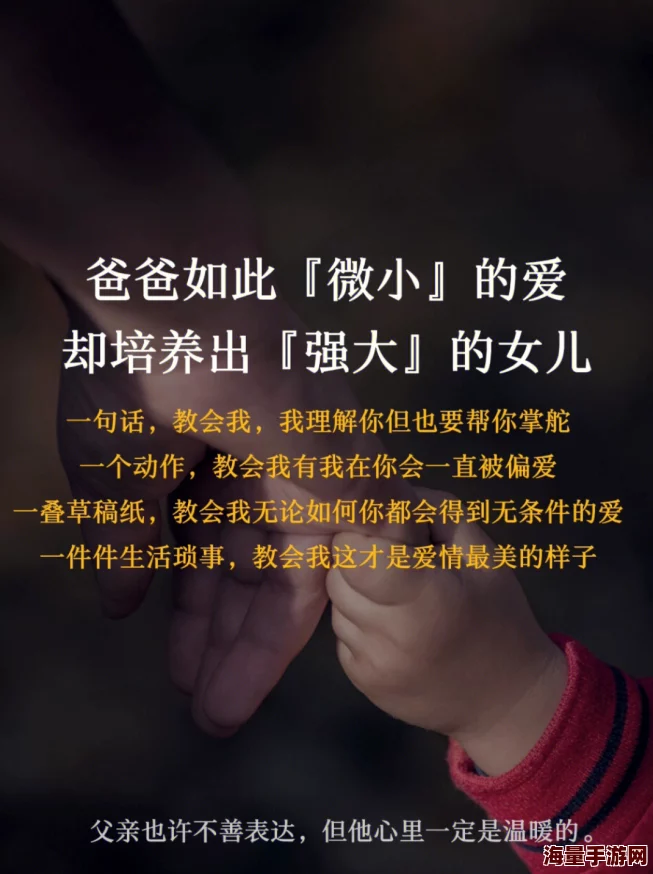 好儿子妈妈的身体是你的生日礼物父亲的秘密勇敢面对生活挑战，爱与希望永远相伴