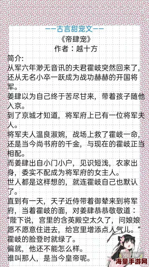 被皇帝调教成禁脔h虐帝王宠幸夜夜承欢娇躯难耐