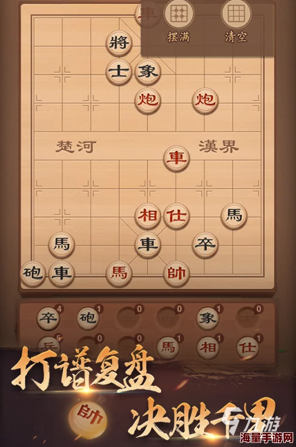 2024惊喜盘点：好玩的单机象棋游戏大全，解锁全新趣味挑战与策略对决！