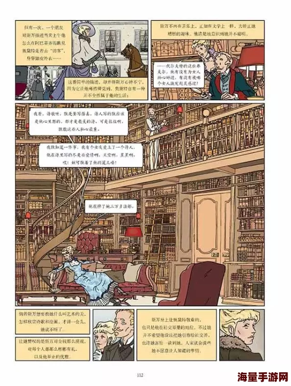 懵懂少年小说免费全文笔趣阁无乱码系统逼我做反派动态漫画第一季画风精美剧情紧凑引人入胜