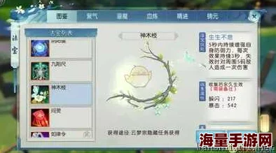 揭秘诛仙神木枝隐藏任务钓鱼攻略，轻松完成还藏有惊喜奖励秘籍！