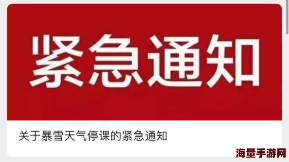 黄色一级电视紧急插播重要通知持续更新中