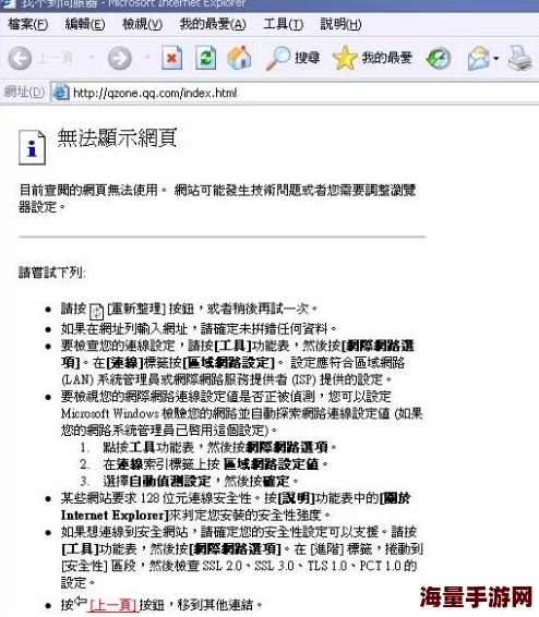 欧美污网站访问受限部分资源已下线服务器维护中