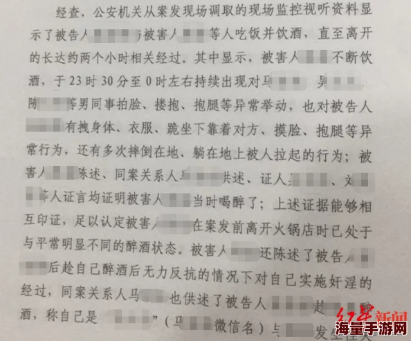 被丈夫上司持续侵犯受害者已报警警方介入调查