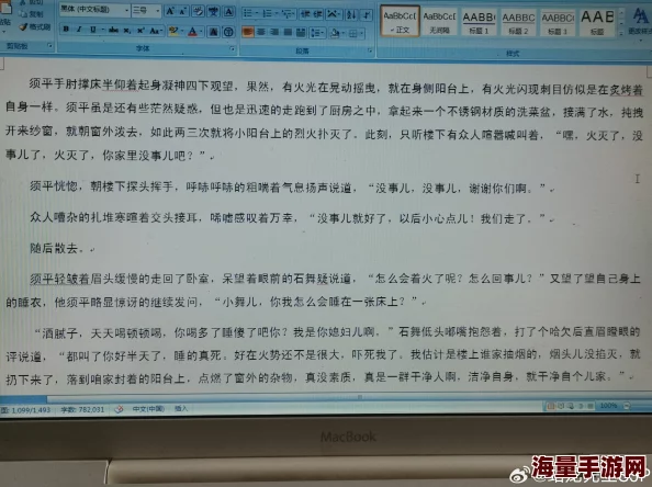 浪荡yin乱之合集txt离线下载文件已上传至服务器资源下载速度提升50%