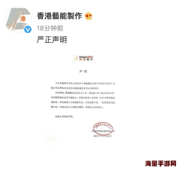 祝晓晗事件是真的吗经纪公司已发布声明否认传闻并表示将采取法律措施