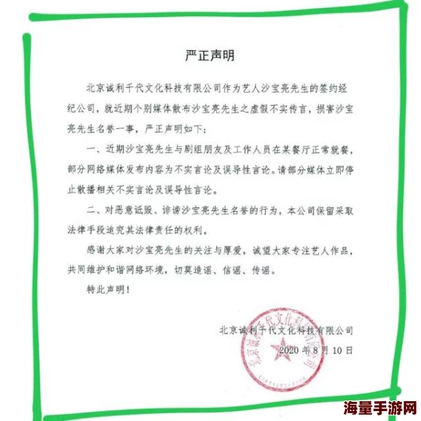 祝晓晗事件是真的吗经纪公司已发布声明否认传闻并表示将采取法律措施