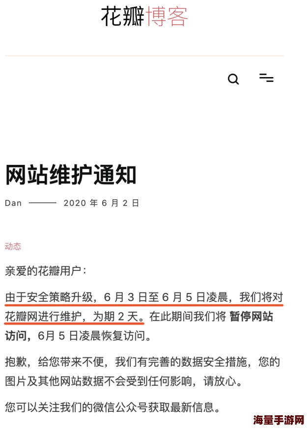 嗯啊网站版本更新维护中预计将于三天后完成