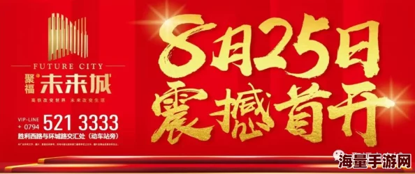 同福心水论001888a生活充满希望每一天都是新的开始勇敢追梦创造美好未来