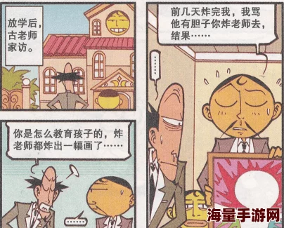 歪歪漫画登录页面首页登录秋蝉玩命巅峰勇敢追梦坚持不懈成就自我超越极限