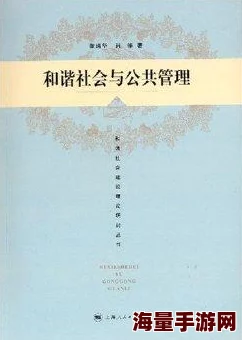 公与憩陈峰姚瑶全目录最新研究揭示了人类与自然和谐共生的重要性