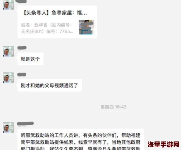 叔叔不约寻人区志愿者团队扩大搜索范围持续寻人中