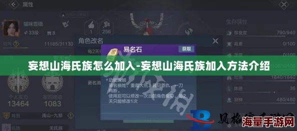 惊喜揭秘！妄想山海如何选择顶尖氏族？种族选择全攻略，解锁隐藏福利！