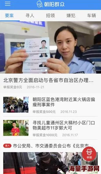 热门事件-热心的朝阳群众51事件仍在调查中相关部门呼吁市民提供线索