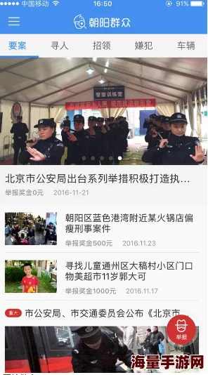 热门事件-热心的朝阳群众51事件仍在调查中相关部门呼吁市民提供线索