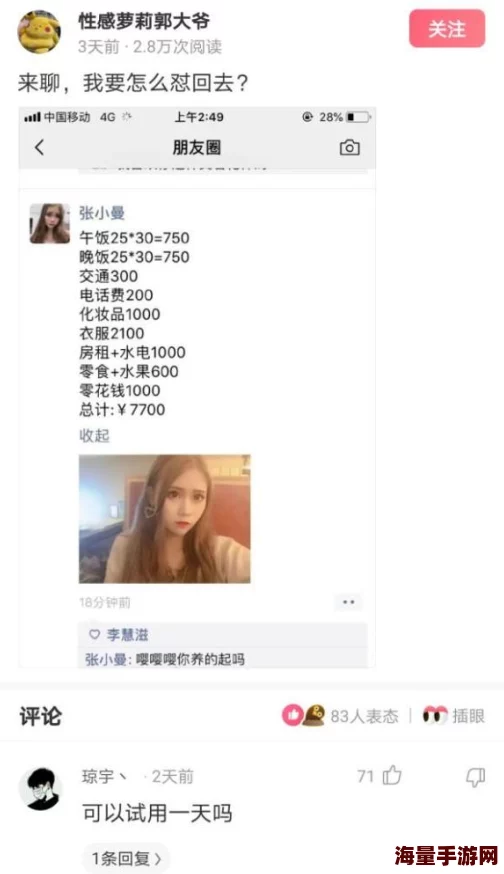 我女友的朋友3免费观看更新至10集会员抢先看大结局