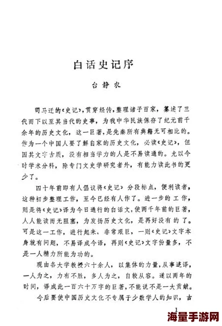 史记白话文一部喜剧积极向上让我们在欢笑中感受生活的美好与希望