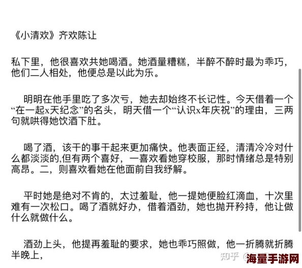 小清欢小说全文免费阅读番外已更新至最终章解锁所有番外甜蜜结局