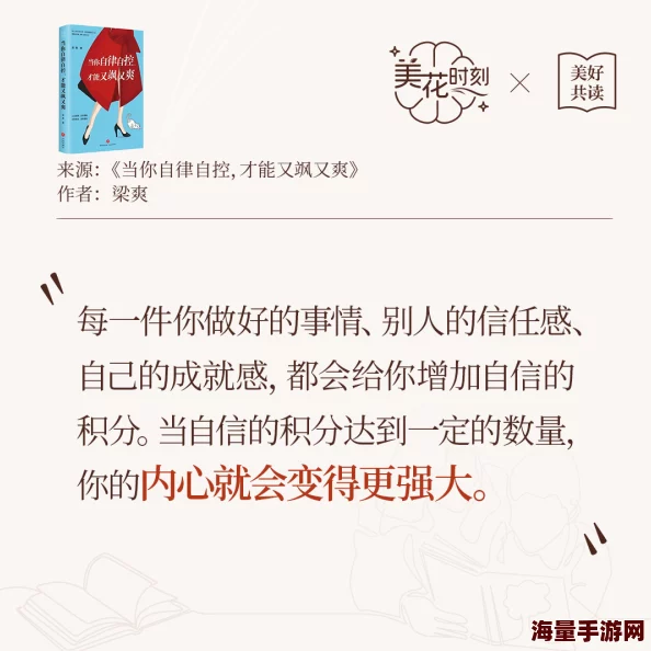 姜可小说在线阅读姜可林慕相信自己每一天都是新的开始勇敢追梦成就更好的自己