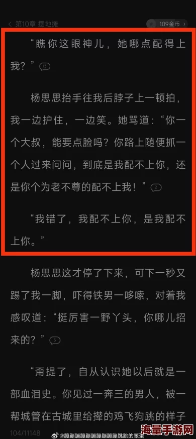 撅屁股边挨脔边挨打屁股小说更新至第8章柳暗花明