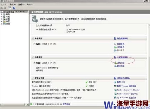 日本windowsserver16系统配置与安全策略优化部署完成