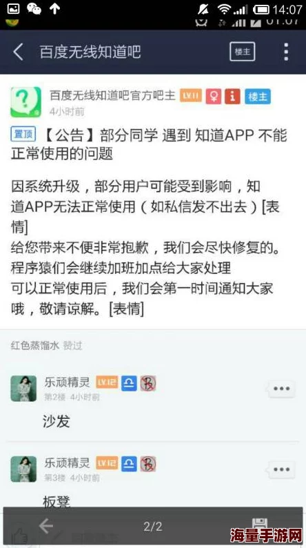 尻逼开发暂停维护无限期停止更新