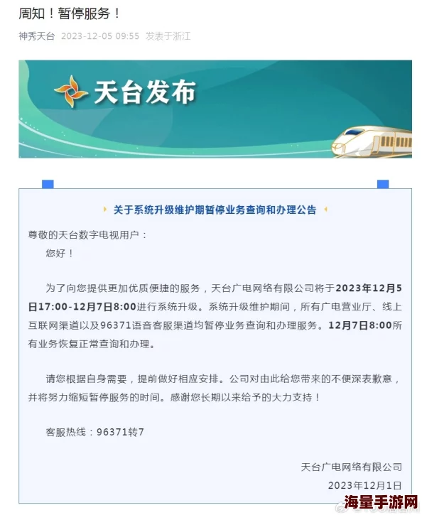 色天天综合网视频网站服务器升级维护中预计将于三天后恢复访问