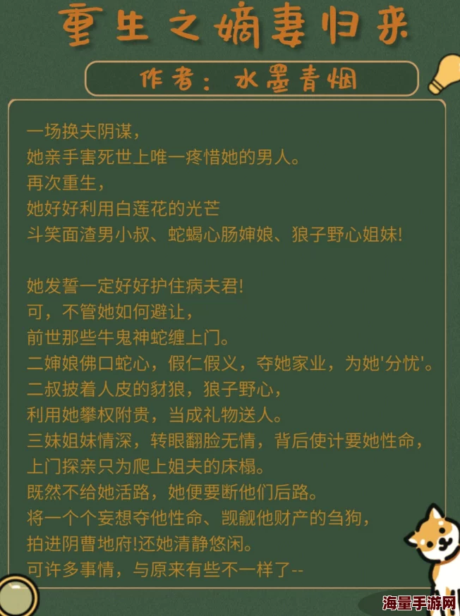 《缘定来生不相负》免费阅读已更新至120章虐恋升级追妻火葬场开启