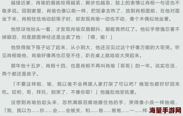 嗯啊不要太深了新章节更新至10000字剧情进入白热化阶段