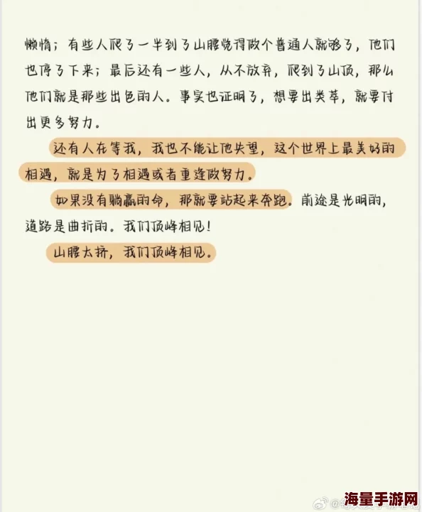 小妖精抬起臀嗯啊h军人小说十八，十九追求梦想的路上勇敢前行每一步都值得珍惜与努力