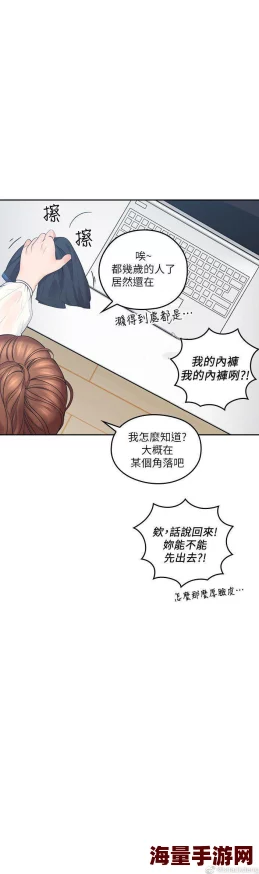 亲爱的大叔漫画最新章节上线啦精彩剧情不容错过快来阅读吧