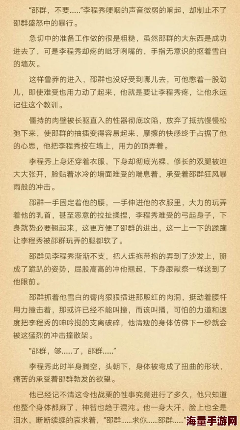 娘娘腔小说全文免费阅读完整版积极向上勇敢追梦让生活充满阳光与希望