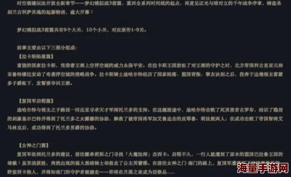 世界修改器高中篇小说故事将迎来全新角色与意想不到的情节转折